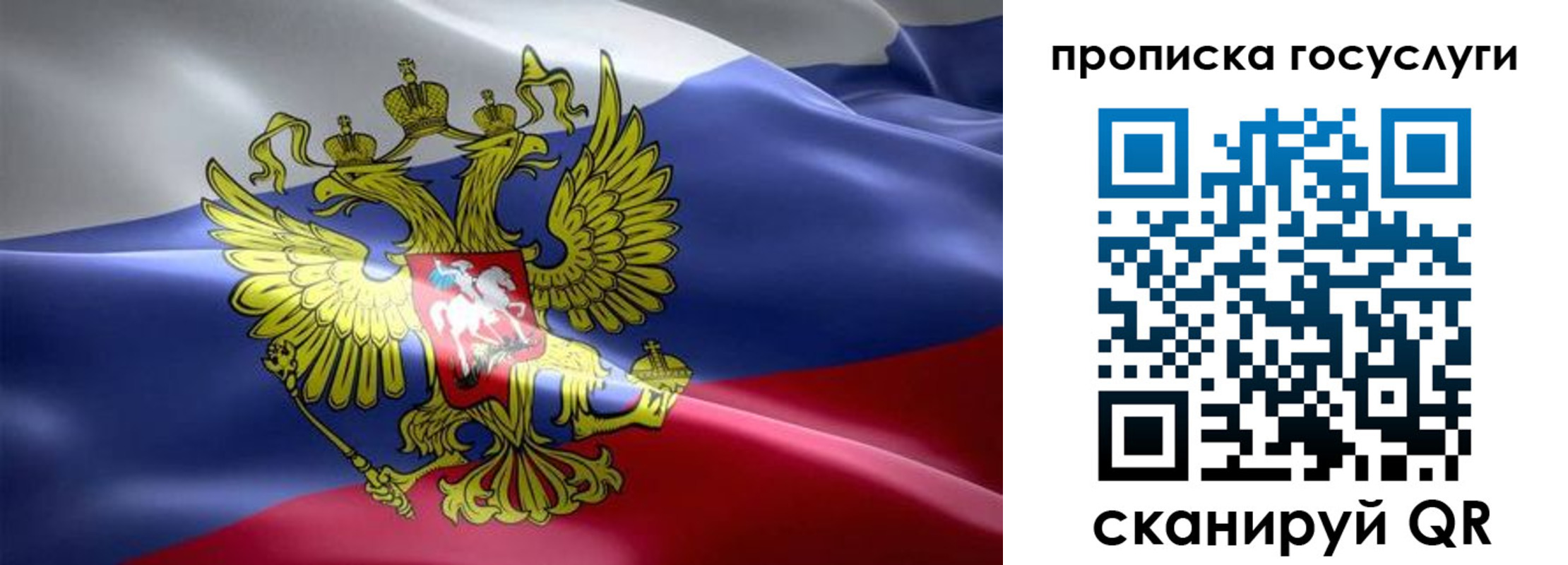 прописка законно в Новокуйбышевске