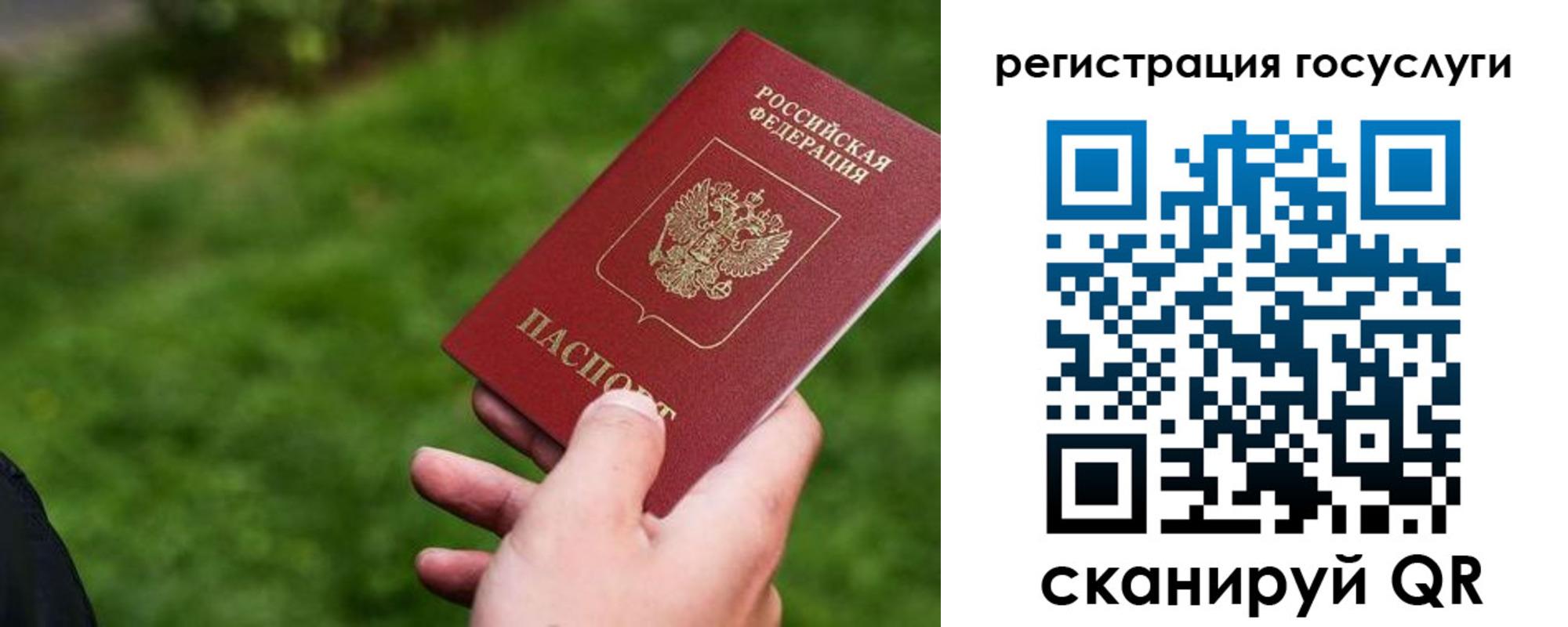 временная регистрация в Новокуйбышевске