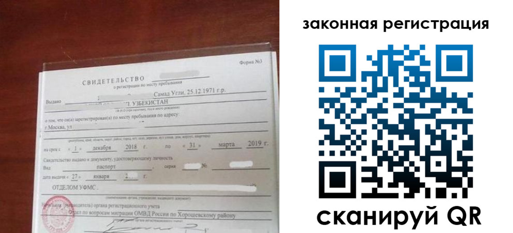 временная прописка в Новокуйбышевске