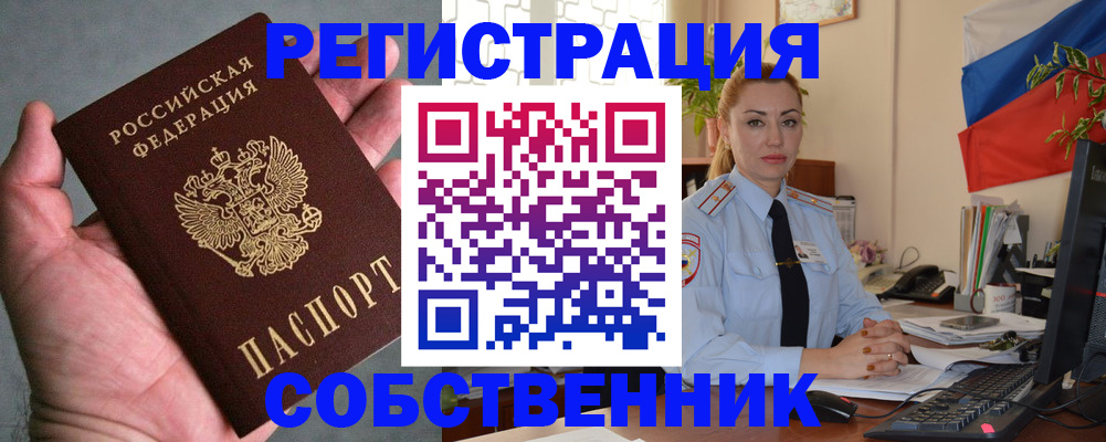 временная регистрация поиск в Новокуйбышевске