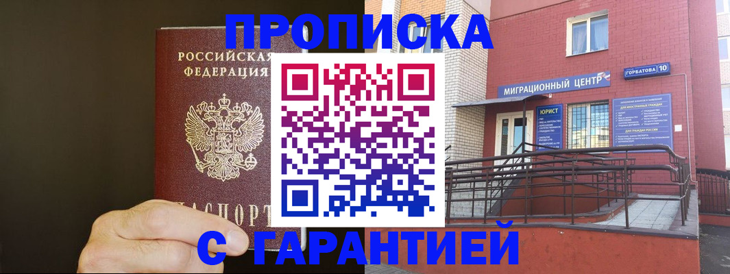 временная регистрация в Новокуйбышевске