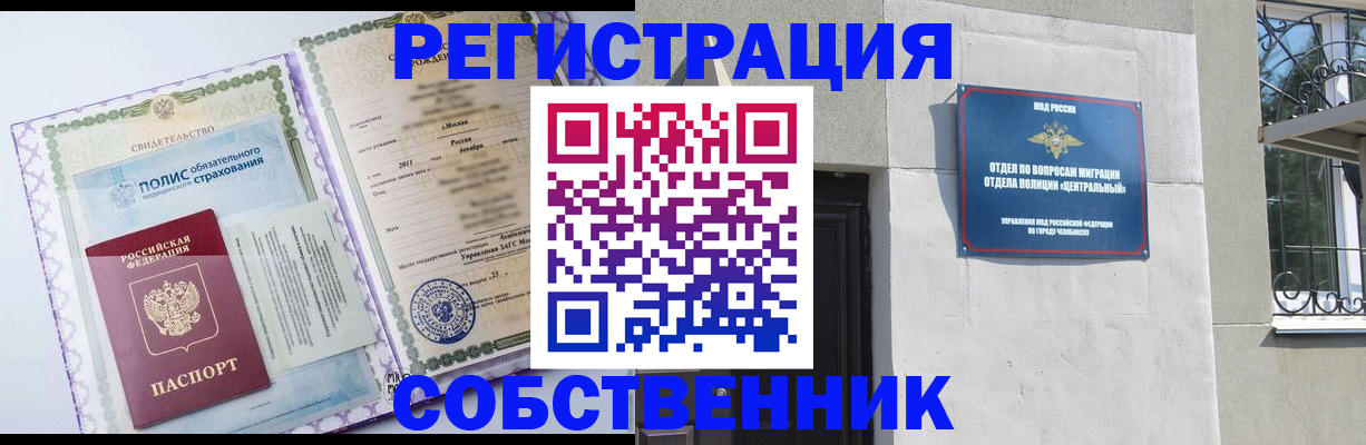 прописка ребенка в Новокуйбышевске