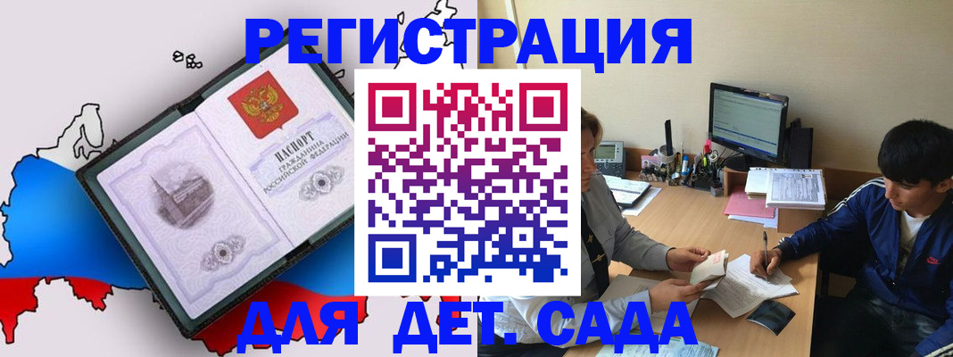 временная регистрация надежно в Новокуйбышевске