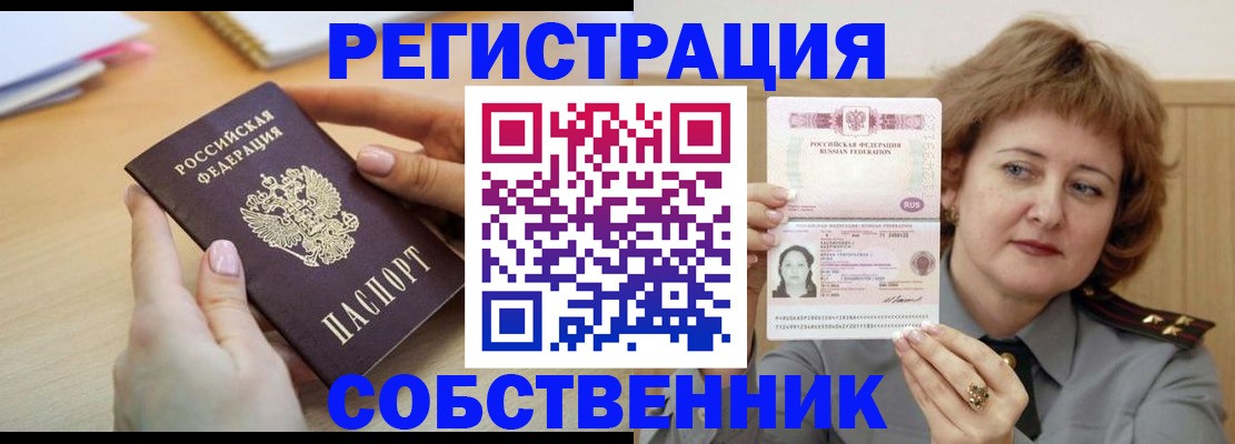 временная регистрация поиск в Новокуйбышевске