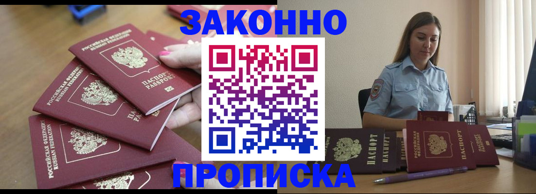 временная регистрация госуслуги в Новокуйбышевске