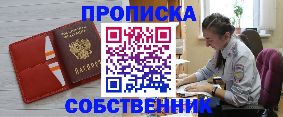 временная регистрация госуслуги в Новокуйбышевске