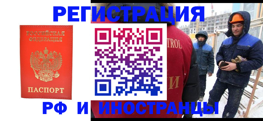 временная прописка в Новокуйбышевске