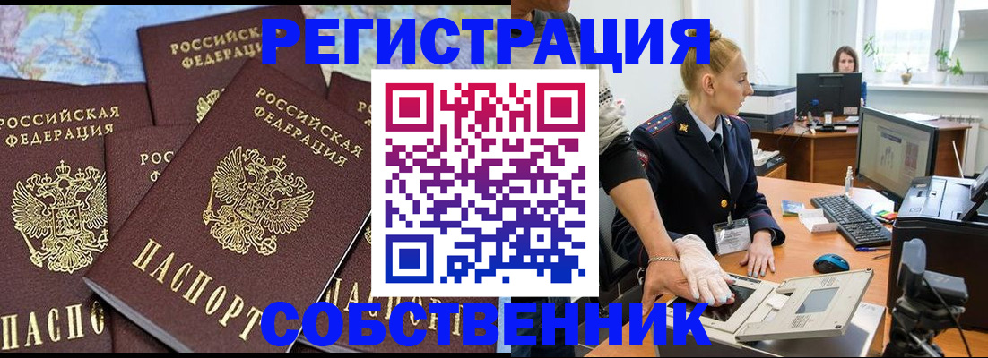 временная регистрация гарантия в Новокуйбышевске