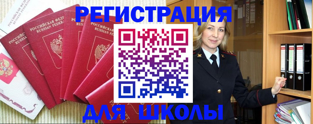 прописка иностранных граждан в Новокуйбышевске